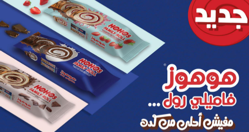 HOHOs Family Roll
